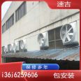 Negative pressure fan suction, 50 meters negative pressure exhaust fan, steel plant cooling door installation, roof fan technical parameters