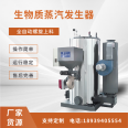 Packaging machine, puffing machine, biomass steam boiler, extraction tank, edible mushroom gas steam generator manufacturer