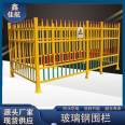 Electrical facilities insulation safety protection fence Jiahang family fence isolation fence resin insulation fence