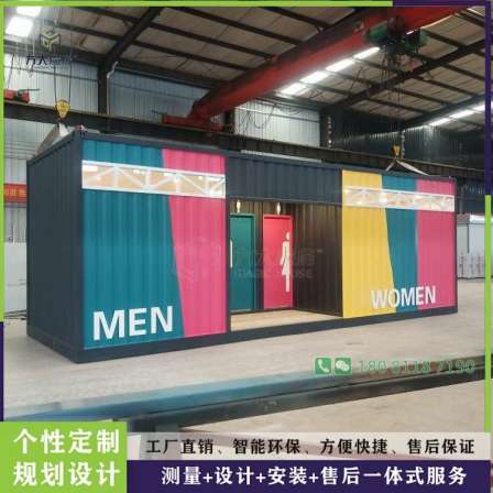 Container toilet manufacturer, tourism public toilet standard, mobile scenic area toilet, square big magic room