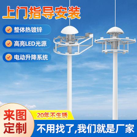 Pinsheng Customized Stadium Airport Pier High Pole Street Light Highlight Module Light Source 20 meters 25 meters Elevated High Pole Light