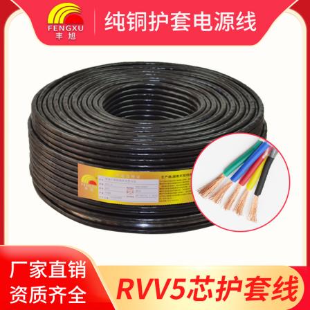 Fireproof and flame-retardant 5-core sheathed wire, oxygen-free copper power cord RVV5, 5-core, 0.5, 0.75, 1.0, 1.5 square meters