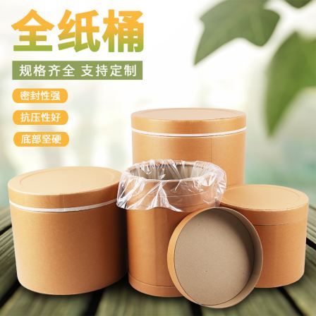 Chenxi Chemical Packaging Cardboard Barrel Full Paper Barrel Laboratory Pharmaceutical Big Barrel Packaging Barrel Moisture Proof Large Capacity