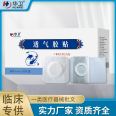 Huawei Tiexin non-woven skin friendly medicine holder acupoint empty patch clinical special three volt three nine breathable adhesive patch