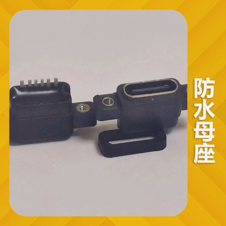 TYPE C 6PIN with double ear screw hole waterproof base, stable performance and fast speed