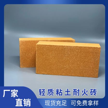 Lightweight clay bricks, fire-resistant and heat-insulating bricks, low density and low thermal conductivity for high-temperature kiln insulation layer