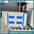 Supply of activated carbon environmental protection box, industrial workshop waste gas treatment equipment, PP stainless steel paint mist purification adsorption box