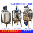 Juyu 304 stainless steel stirring tank, double layer storage tank, fermentation tank, liquid mixing reaction kettle