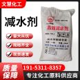 Water reducing agent naphthalene series efficient building concrete admixture, reducing cement dosage for mortar use