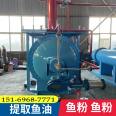 Fish meal processing equipment Deep-sea fish refining fish oil prawn meal production line equipment steam heating integrated machine