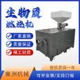 Jizhou Biomass Burning Machine Particle Burner for Paper Making Food and Feed Drying Wood Chip Burning Furnace