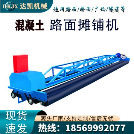 Manufacturer's spot three roll axle road vibration beam cement concrete leveling machine bridge deck tunnel suspension leveling machine