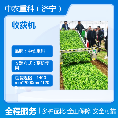 Zhongnong Heavy Industry New Energy Mint Harvester Efficient 3 acres/hour Green Mint Harvester Environmental Agriculture Helper