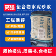 Crack repair material for Railway track slab Epoxy resin joint sealant with high strength and good durability