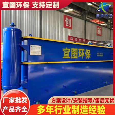 Dissolved air flotation machine, cattle and sheep slaughtering suspended solids sewage treatment equipment, air flotation sedimentation integrated machine