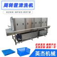 Turnover basket cleaning machine High pressure spray type basket cleaning equipment Tray air drying cleaning machine Yingjie Machinery