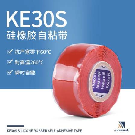 High and low temperature resistance self melting repair tape High voltage power insulation tape Sealing waterproof silicone self adhesive tape