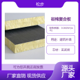 3 cm mortar paper composite rock wool board Cement mortar rock wool composite board Hard fireproof cotton construction is convenient