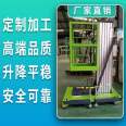 Commercial elevator double column aluminum alloy lifting platform elevator electric lifting platform