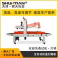 Shuntian Fully Automatic Folding and Sealing Machine Carton Tape Sealing Mechatronics Logistics Express Sealing and Packaging Integrated Machine