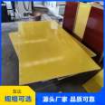 Yellow bakelite board is heat-resistant, and the Northeast manufacturer's source factory has strong strength for size cutting