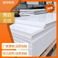 Kangte frosted PP board, high-temperature resistant, waterproof, breathable, anti slip flange blind board, polypropylene insulation and sound insulation board production