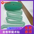 Customized nylon green medical hair curling tape with special Velcro male and female stickers, with adhesive punching and medical buckle straps