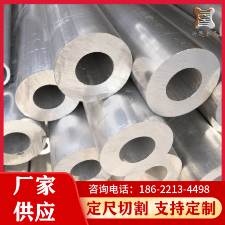 Aluminum factory sells 6082T6 seamless aluminum tubes/square aluminum tubes/large diameter extruded tubes for ships