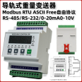 The docking of force measurement control instruments with industrial control computers, PLC