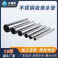 304 quarter stainless steel water pipe double clamp flexible connection water supply pipeline DN15 thin-walled stainless steel pipe