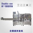 Fully automatic adhesive spraying paper box forming machine, mooncake packaging machine, genuine self-locking bottom folding box machine, annealing and pasting box machine