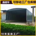 Outdoor rainproof installation factory electric shed container sunshade temporary storage warehouse activity canopy