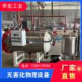 Spot delivery of harmless treatment equipment for dead cattle, livestock, poultry, and other meat corpses in sizes and specifications, humidification machine Haoyi Machinery