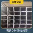 Spot Q345B square tube 200 × two hundred × 6.0 Seamless square steel pipes for construction engineering