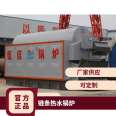 Durable and customizable Hengde horizontal chain hot water boiler for greenhouse heating