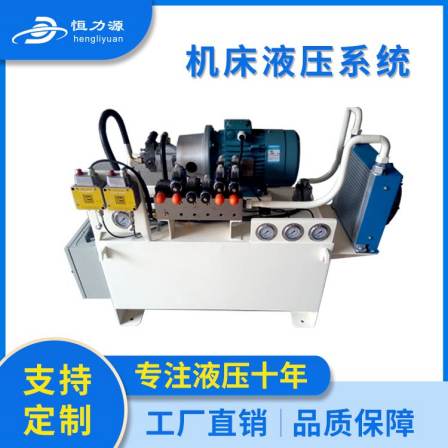 The hydraulic system of the manufacturer's machine tool can be customized with a hydraulic station to ensure the quality of the hydraulic cylinder