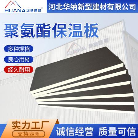 Warner AB insulation composite board, hard foam polyurethane insulation board, fireproof and flame retardant, customizable