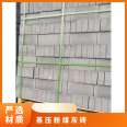 Autoclaved fly ash brick inspection code AAA1197-745, interior and exterior walls, 123654 cubic meters