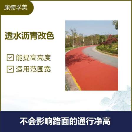 Construction of Sprayed Waterborne Colored Asphalt Pavement with Ceramic Particle Anti slip Pavement