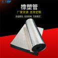 Embossed aluminum rubber plastic pipe with self-adhesive opening, self adhered square grid aluminum insulation cotton, moisture resistant and anti-corrosion, convenient for construction