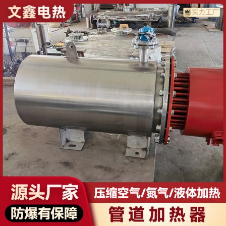 Explosion proof pipeline heater for oil fields Fluid pipeline electric heater for crude oil refineries