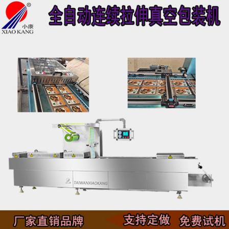 Ginseng honey tablet stretch film Vacuum packing machine Sweet potato dry Vacuum packing equipment Well off food packaging machinery
