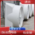 Molded negative pressure fan workshop ventilation and cooling equipment, horn mouth fiberglass roof fan with multiple specifications