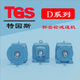 TGS Tekos D77, R77, DF77 reducer model principle with motor motor transmission equipment