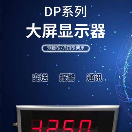 Helen DP series large screen display temperature Hygrometer industrial cold storage warehouse laboratory high precision