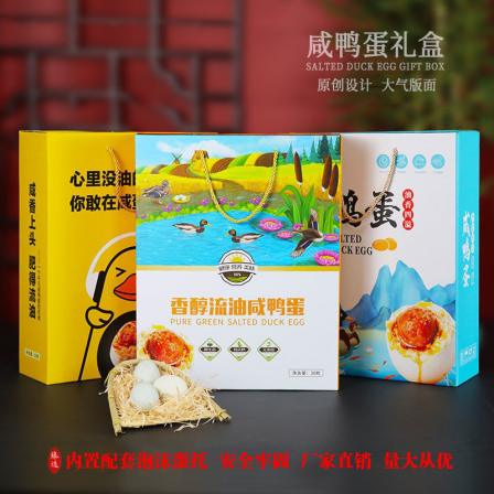 30 pieces of Salted duck egg packing box spot package Mid Autumn Festival gift box gift box carton duck egg box with foam duck egg holder