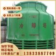 Shijin fiberglass cooling tower with low noise, high efficiency, and environmental protection circular cooling tower