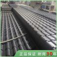 Roof insulation, synthetic resin tile, antique villa roof decoration, plastic tile support customization