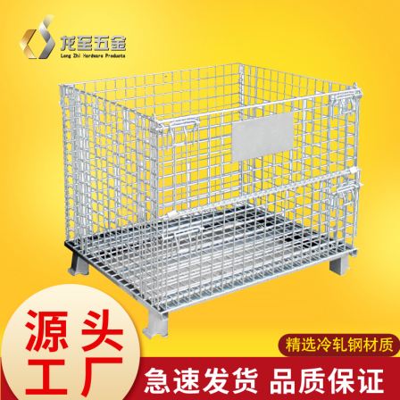 Longzhi manufacturer's high-quality goods can be moved, folded, stored in storage cages with wheels for logistics sorting, butterfly cages for storage