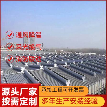 Roof ventilator of Pinte factory building, roof lighting skylight, curved ventilation air tower, light weight